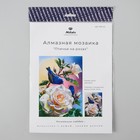 Алмазная мозаика «Птички на розах» 29,5 × 20,5 см, 25 цветов + наклейка 7704277 - фото 319892249