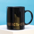 Кружка «Сила воли», 300 мл - фото 24454365