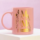 Кружка керамическая «Любимая мама», 300 мл, цвет розовый - Фото 2