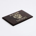 Обложка для паспорта, цвет коричневый - фото 6566223