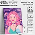 Алмазная мозаика с полным заполнением на подрамнике «Космическая девушка», 20×30 см - Фото 1