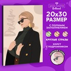 Алмазная мозаика на подрамнике с полным заполнением Girl Boss, 20 × 30 см - фото 9639600