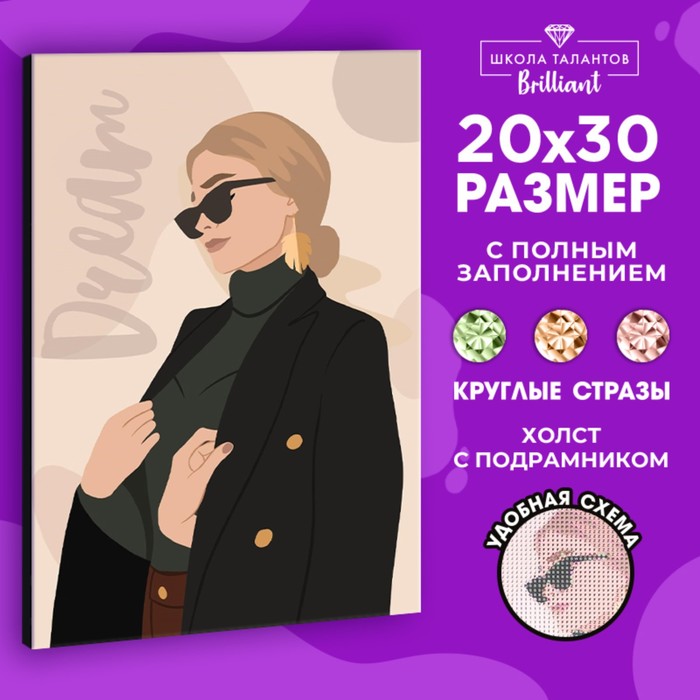 Алмазная мозаика с полным заполнением на подрамнике Girl Boss, 20 × 30 см - Фото 1