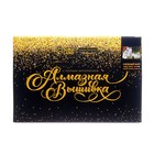 Алмазная мозаика на подрамнике с полным заполнением «Снежный барс», 20 × 30 см - фото 24507958