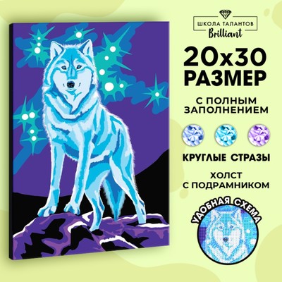 Алмазная мозаика на подрамнике с полным заполнением «Сказочный волк», 20х30 см