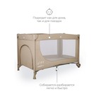 Манеж детский MowBaby play, бежевый - Фото 8