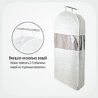 Чехол для одежды «Санторини» двойной, длинный, 130х60х20 см, цвет белый - Фото 7