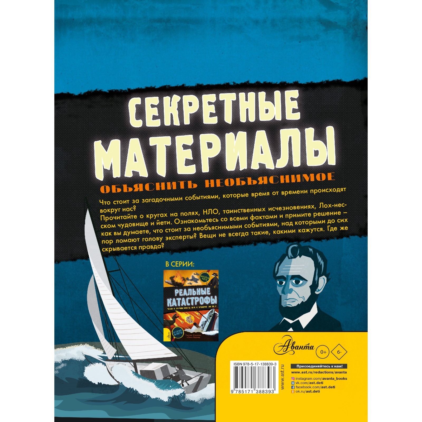 Секретные материалы. Объяснить необъяснимое. Мартино С. (7793455) - Купить  по цене от 476.00 руб. | Интернет магазин SIMA-LAND.RU