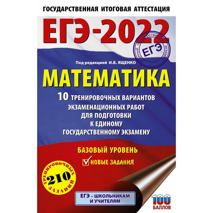 Информатика егэ базовый уровень Информатика егэ базовый уровень