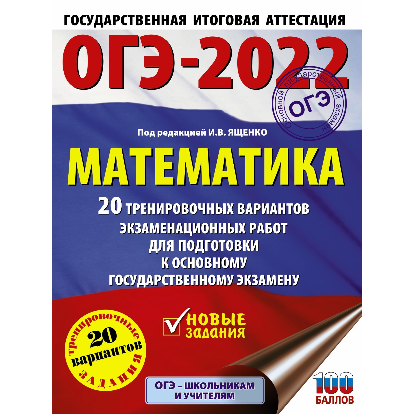 Огэ 2025 математика 9 37 вариантов