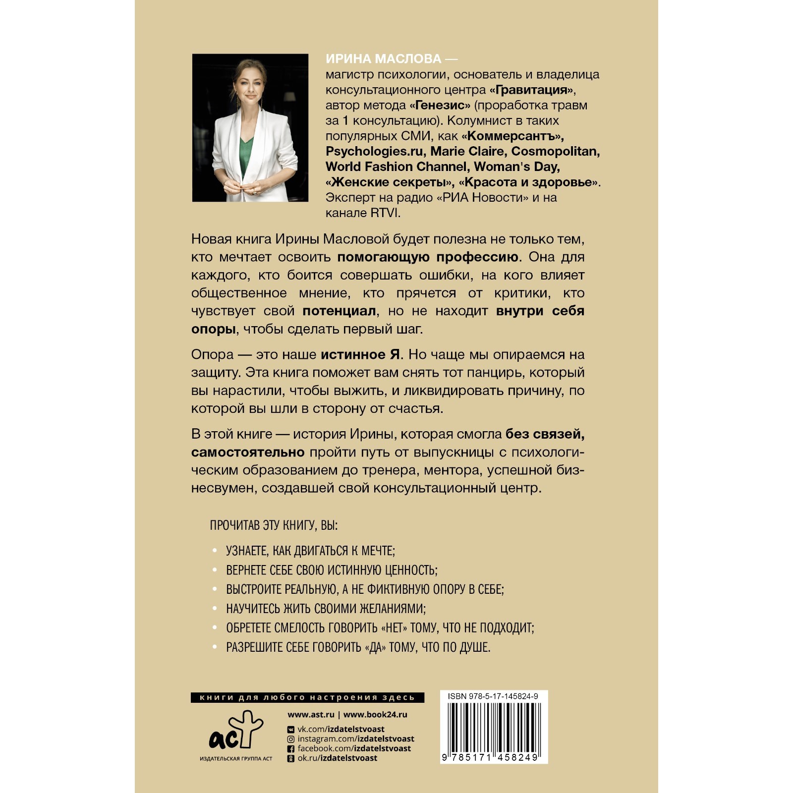 Не бойся. Как уйти от негативного сценария в жизни. Маслова И. (7793567) -  Купить по цене от 440.00 руб. | Интернет магазин SIMA-LAND.RU