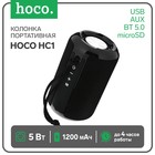 Портативная колонка Hoco HC1, 5 Вт, 1200 мАч, BT5.0, microSD, USB, AUX, FM-радио, черная - фото 2011244