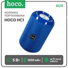 Портативная колонка Hoco HC1, 5 Вт, 1200 мАч, BT5.0, microSD, USB, AUX, FM-радио, синяя - фото 11598477