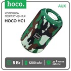 Портативная колонка Hoco HC1, 5 Вт, 1200 мАч, BT5.0, microSD, USB, AUX, FM-радио, камуфляж - фото 318818088