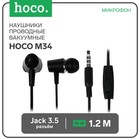 Наушники Hoco M34, проводные, вакуумные, микрофон, Jack 3.5 мм, 1.2 м, черные - фото 318818099