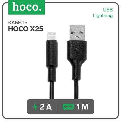 Кабель Hoco X25, Lightning - USB, 2 А, 1 м, PVC оплетка, чёрный