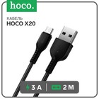 Кабель Hoco X20, Type-C - USB, 3 А, 2 м, PVC оплетка, черный - Фото 1