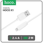 Кабель Hoco X1, Lightning - USB, 2.4 А, 2 м, белый - фото 2401771