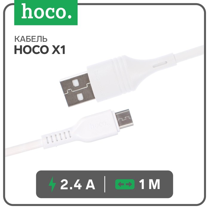 Кабель Hoco X1, microUSB - USB, 2.4 А, 1 м, белый - Фото 1