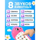 Музыкальный телефон детский «Любимый единорог», звук, цвет розовый - Фото 4