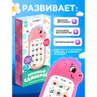 Музыкальный телефон детский «Любимый единорог», звук, цвет розовый - Фото 5