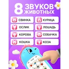 Музыкальный телефон детский «Любимый единорог», звук, цвет голубой - Фото 4