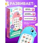 Музыкальный телефон детский «Любимый единорог», звук, цвет голубой - Фото 5