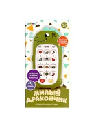 Музыкальный телефон детский «Милый дракончик», звук, цвет зелёный - Фото 12