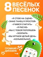 Музыкальный телефон детский «Милый дракончик», звук, цвет зелёный - Фото 3