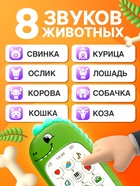 Музыкальный телефон детский «Милый дракончик», звук, цвет зелёный - Фото 4