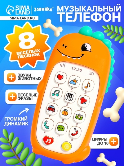 Музыкальный телефон детский «Милый дракончик», звук, цвет оранжевый