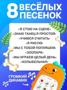 Музыкальный телефон детский «Милый дракончик», звук, цвет оранжевый - Фото 3