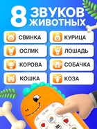 Музыкальный телефон детский «Милый дракончик», звук, цвет оранжевый - Фото 4
