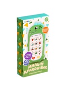 Музыкальный телефон детский «Милый дракончик», звук, цвет оранжевый - Фото 10