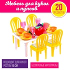 Мебель для кукол «Мечта» - Фото 1