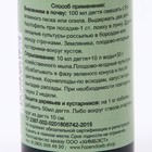 Средство для защиты растений "Деготь берёзовый", 100 мл - Фото 2