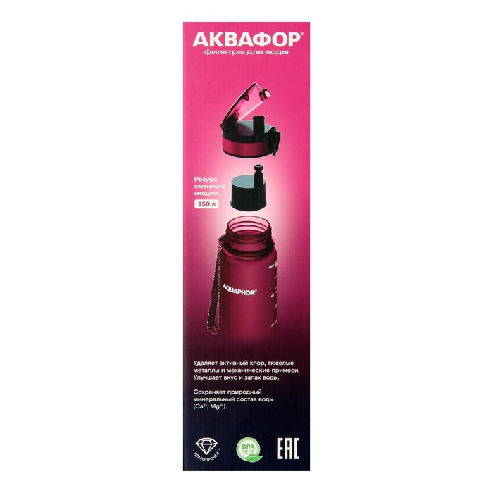 Фильтр-бутылка "Аквафор", очистка от хлора, примесей, сменная насадка, розовая - фото 1910334146