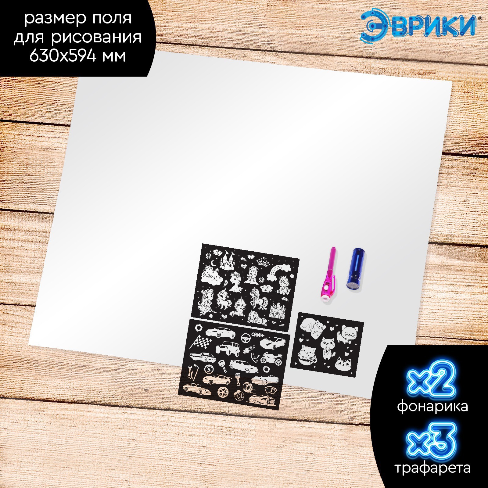 Набор для рисования светом «Шоу рисунки светом» (6972781) - Купить по ...