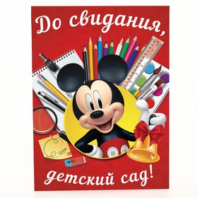 Диплом на выпускной "Выпускник детского сада" 1 файл, А4, Микки Маус
