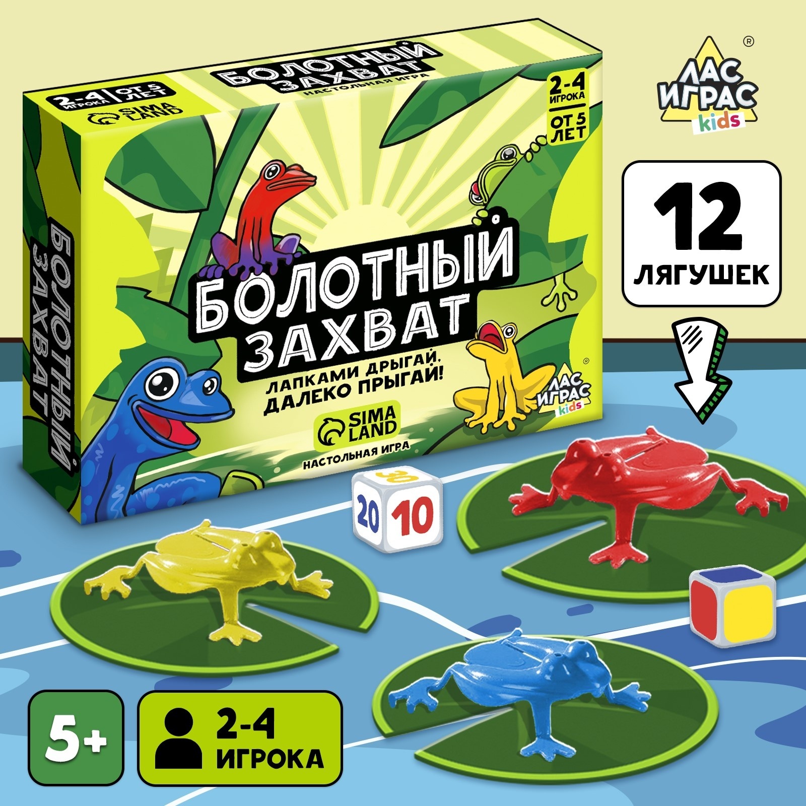 Настольная игра «Болотный захват» (7355774) - Купить по цене от 229.00 руб.  | Интернет магазин SIMA-LAND.RU