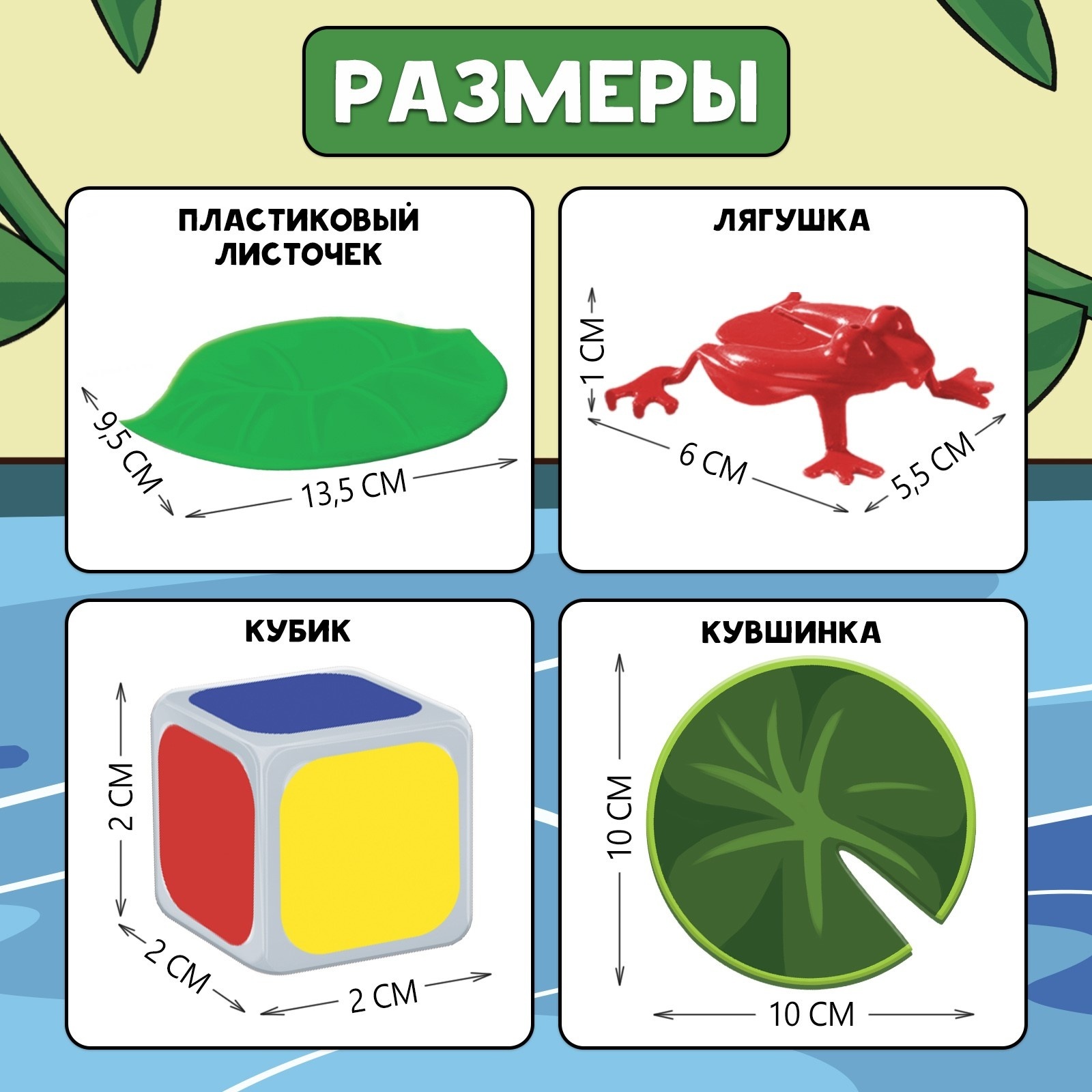 Настольная игра «Болотный захват»