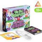 УЦЕНКА Настольная игра «Что вы говорите? VS Весёлый альянс», на объяснение слов - Фото 1