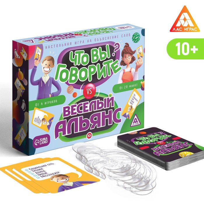 УЦЕНКА Настольная игра «Что вы говорите? VS Весёлый альянс», на объяснение слов - Фото 1