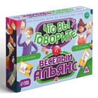 УЦЕНКА Настольная игра «Что вы говорите? VS Весёлый альянс», на объяснение слов - Фото 3