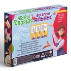 УЦЕНКА Настольная игра «Что вы говорите? VS Весёлый альянс», на объяснение слов - Фото 4
