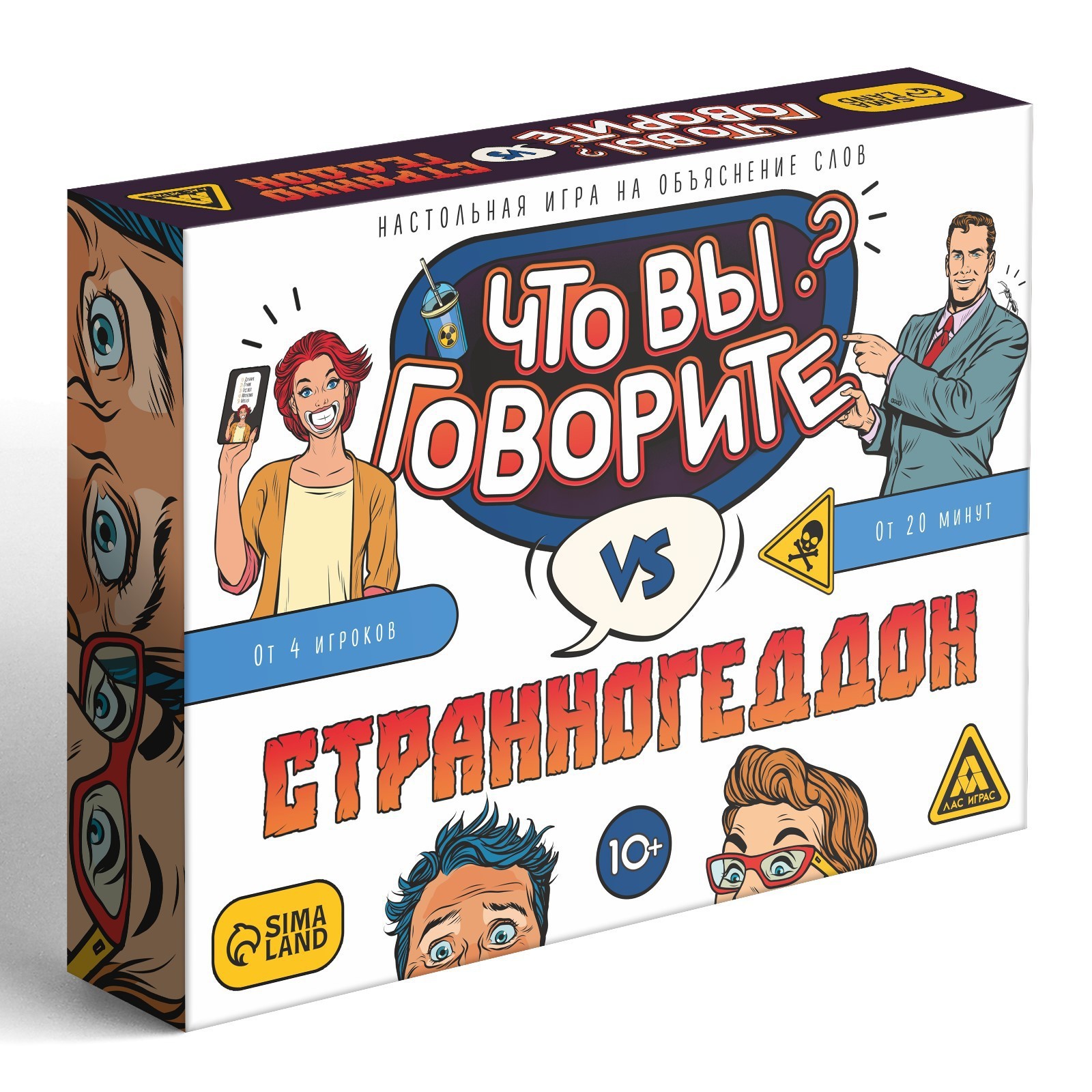 Настольная игра «Что вы говорите? VS Странногеддон», на объяснение слов,  10+ (7794122) - Купить по цене от 220.00 руб. | Интернет магазин  SIMA-LAND.RU