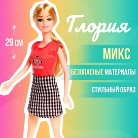 Кукла-модель «Глория» модный образ, МИКС 6888951