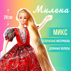 Кукла-модель «Милена» в пышном платье, МИКС - фото 318818564