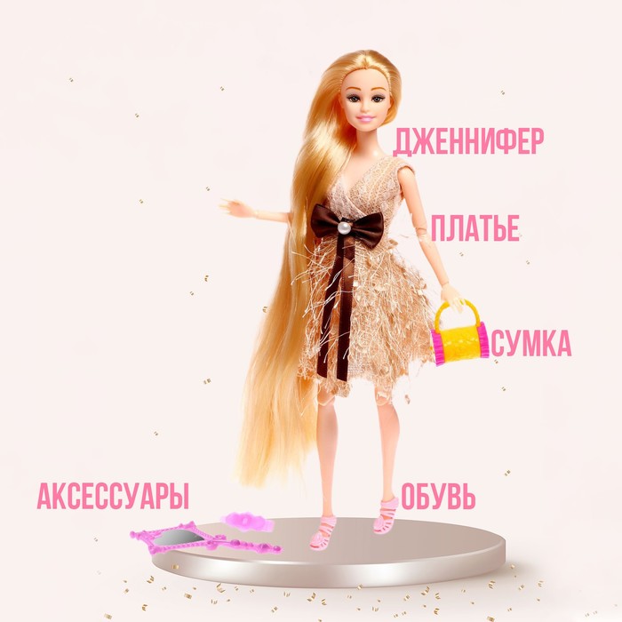 Кукла-модель «Дженнифер» шарнирная, в пышном платье, с аксессуарами 53403
