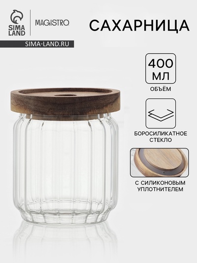 Сахарница Magistro «Дафна», 400 мл, 9×10.5 см, с деревянной крышкой, стекло, прозрачная